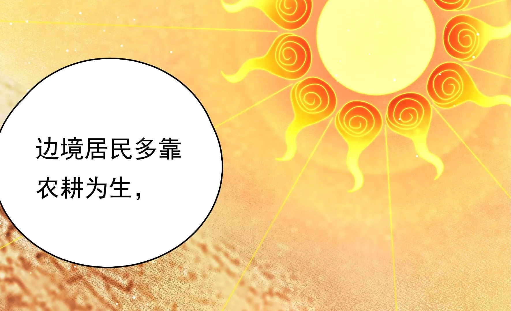 第11话 不请自来(1/3)-第12话