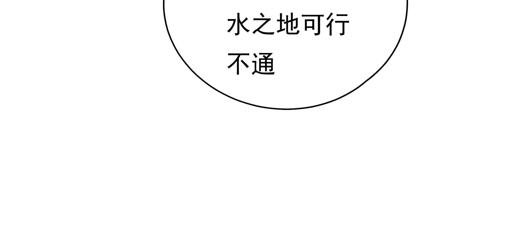 第11话 不请自来(1/3)-第12话