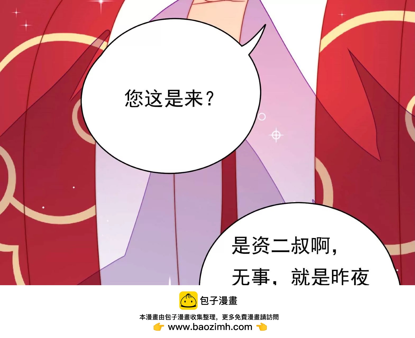 第11话 不请自来(1/3)-第12话