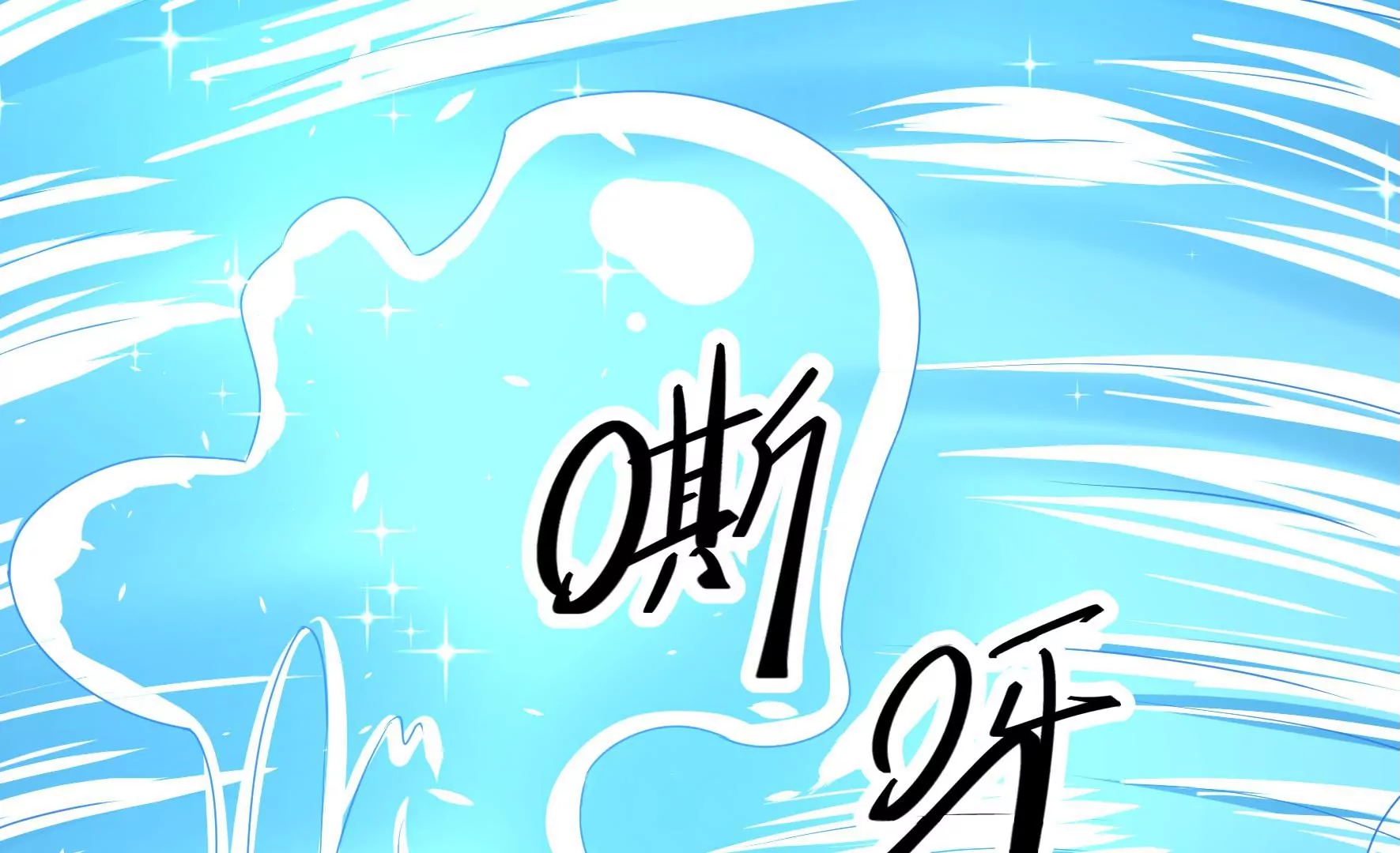 第13话 逝解丹(1/3)-第14话