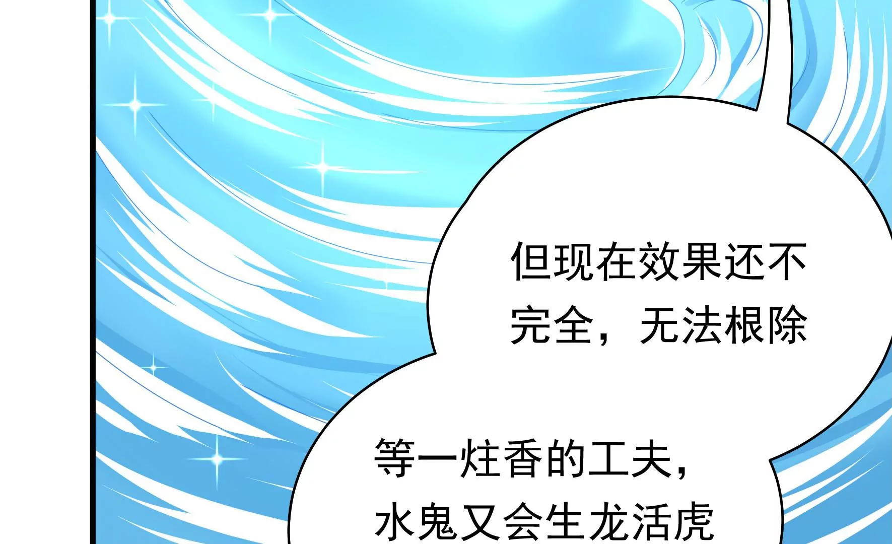 第13话 逝解丹(1/3)-第14话