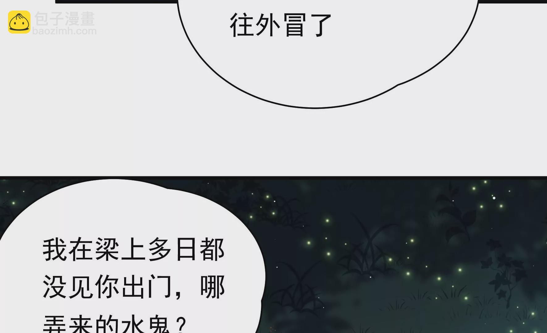 第13话 逝解丹(1/3)-第14话