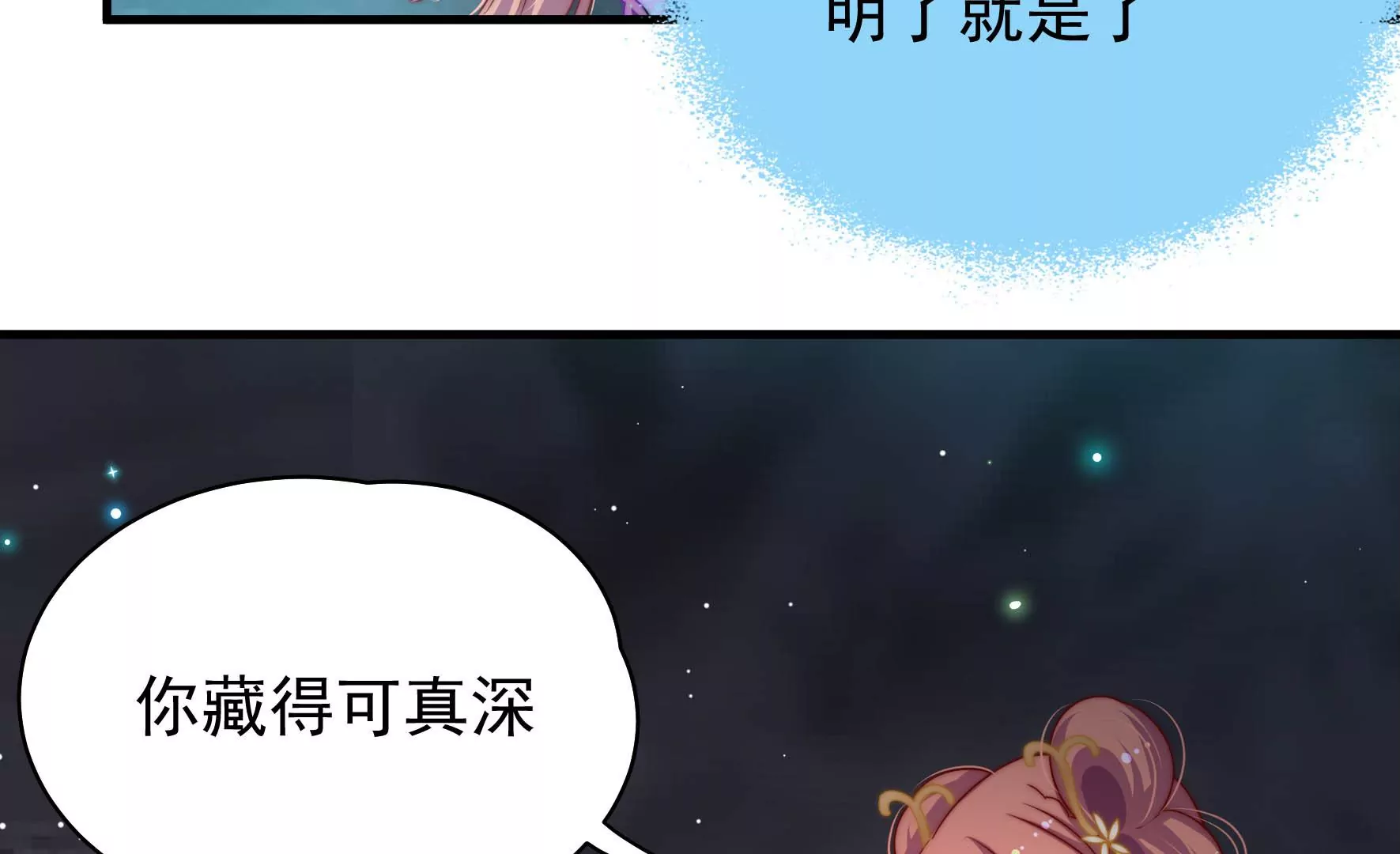 第13话 逝解丹(1/3)-第14话