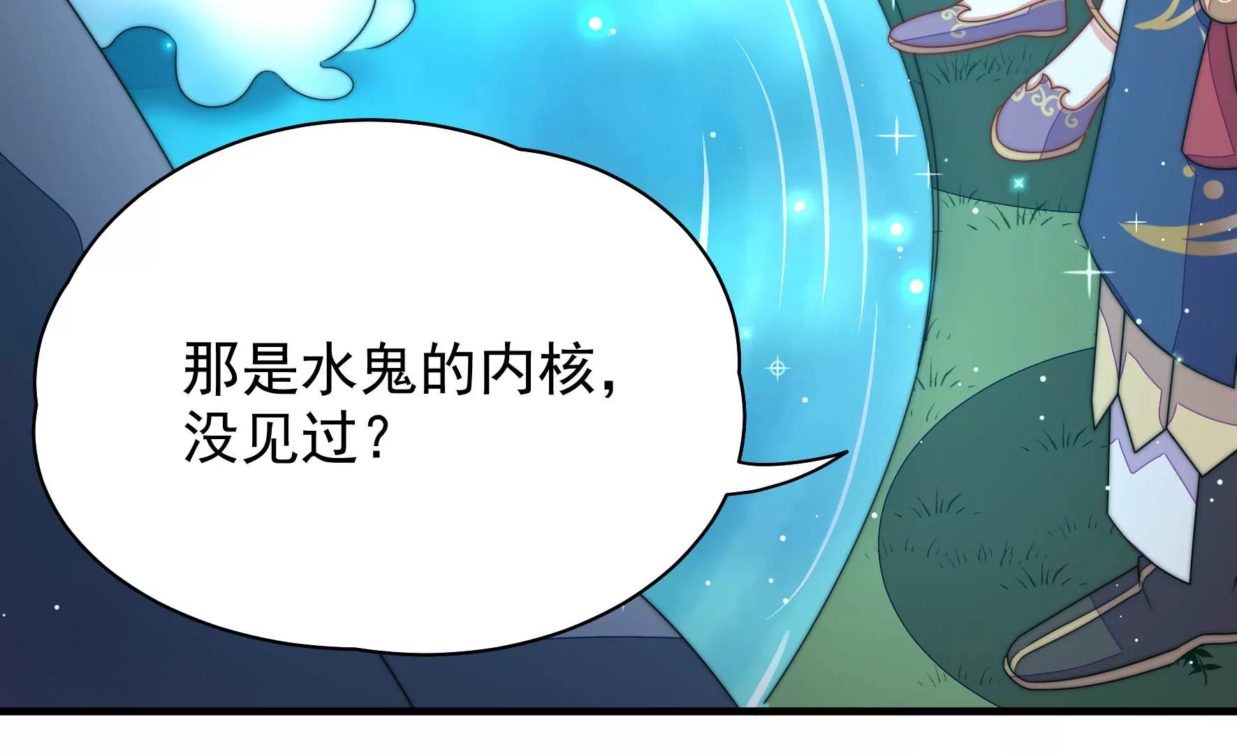 第13话 逝解丹(1/3)-第14话
