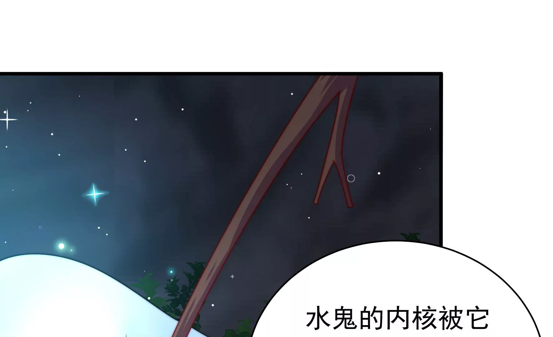 第13话 逝解丹(1/3)-第14话