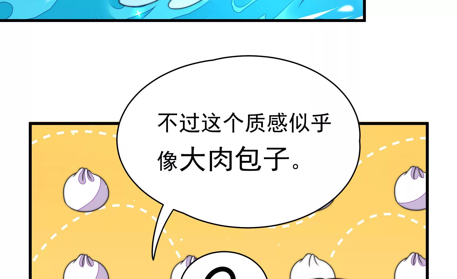 第13话 逝解丹(1/3)-第14话