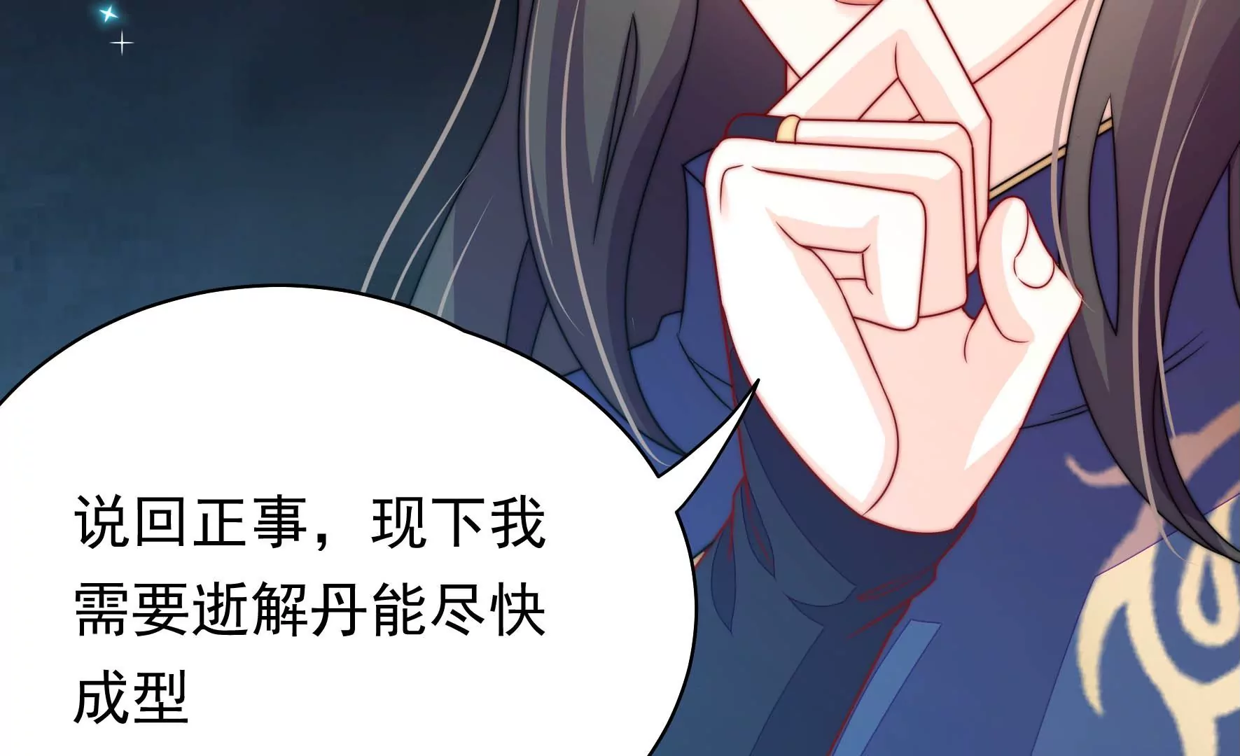 第13话 逝解丹(1/3)-第14话