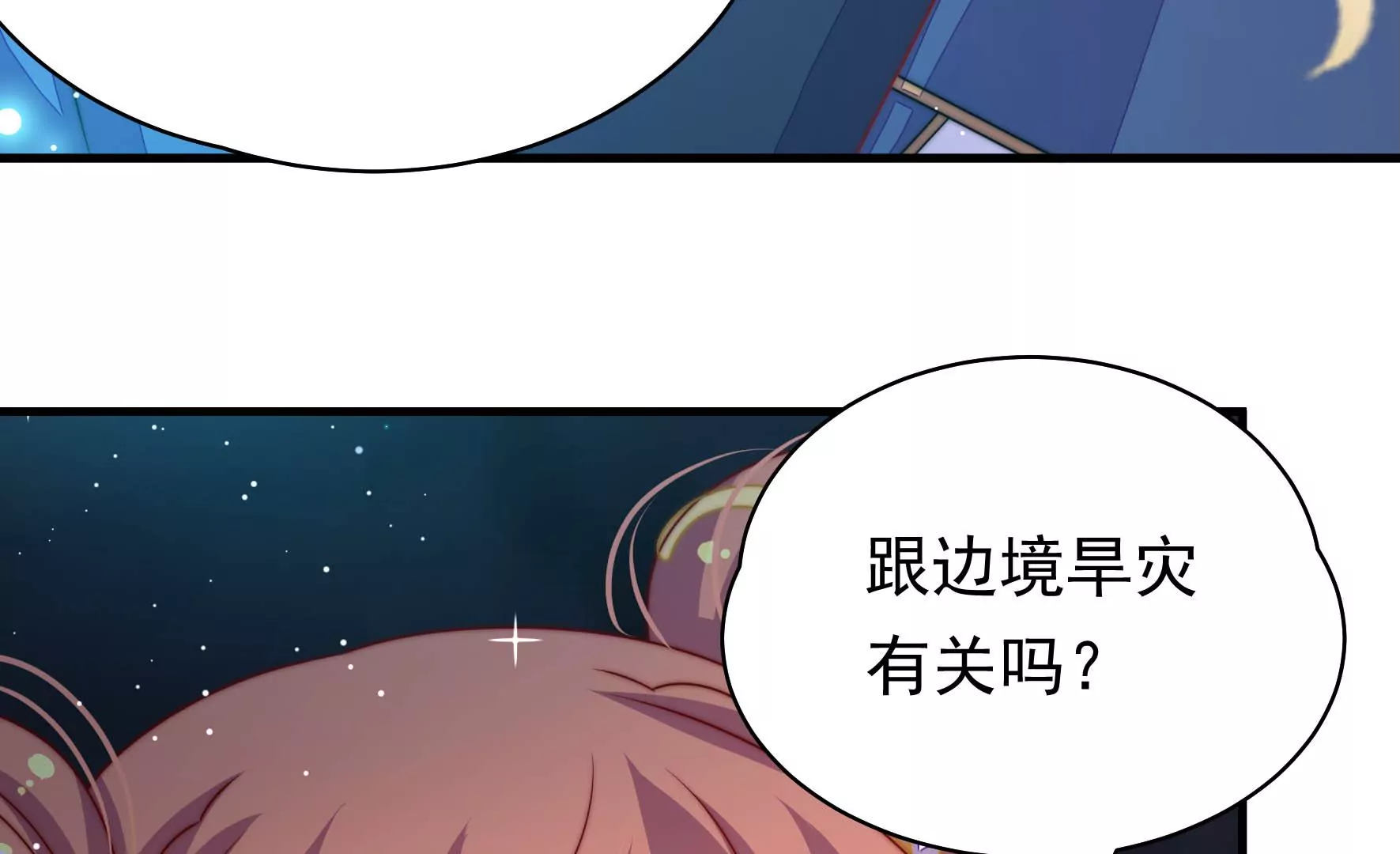 第13话 逝解丹(1/3)-第14话