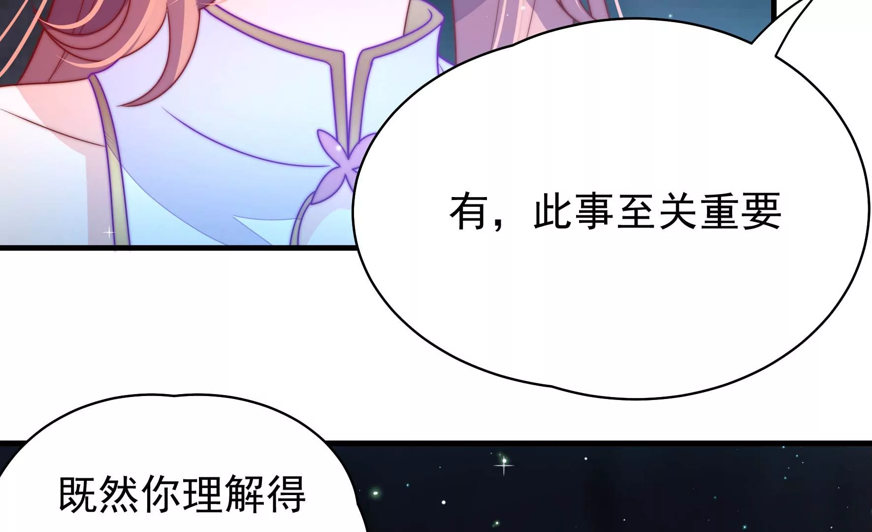 第13话 逝解丹(1/3)-第14话