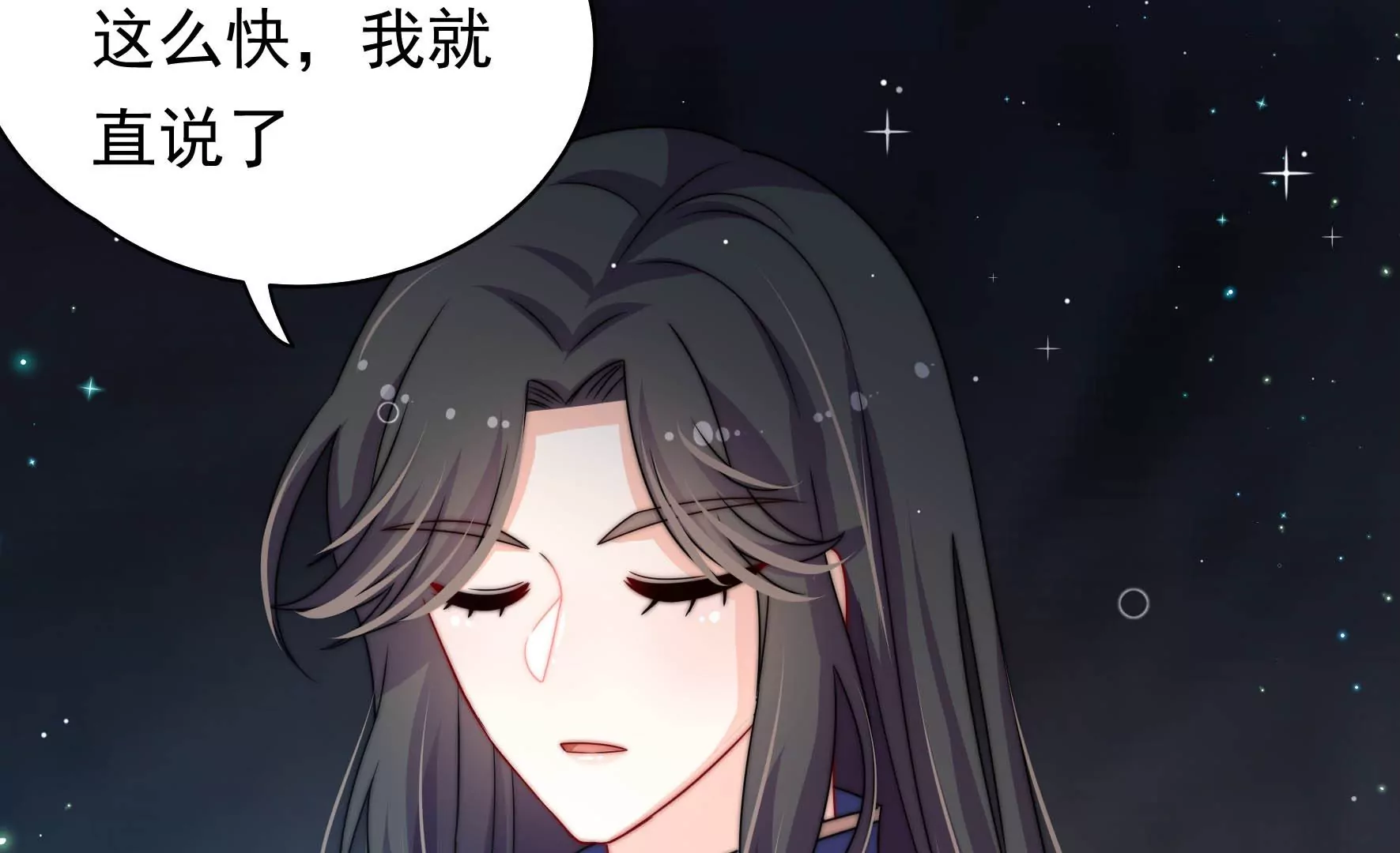 第13话 逝解丹(1/3)-第14话