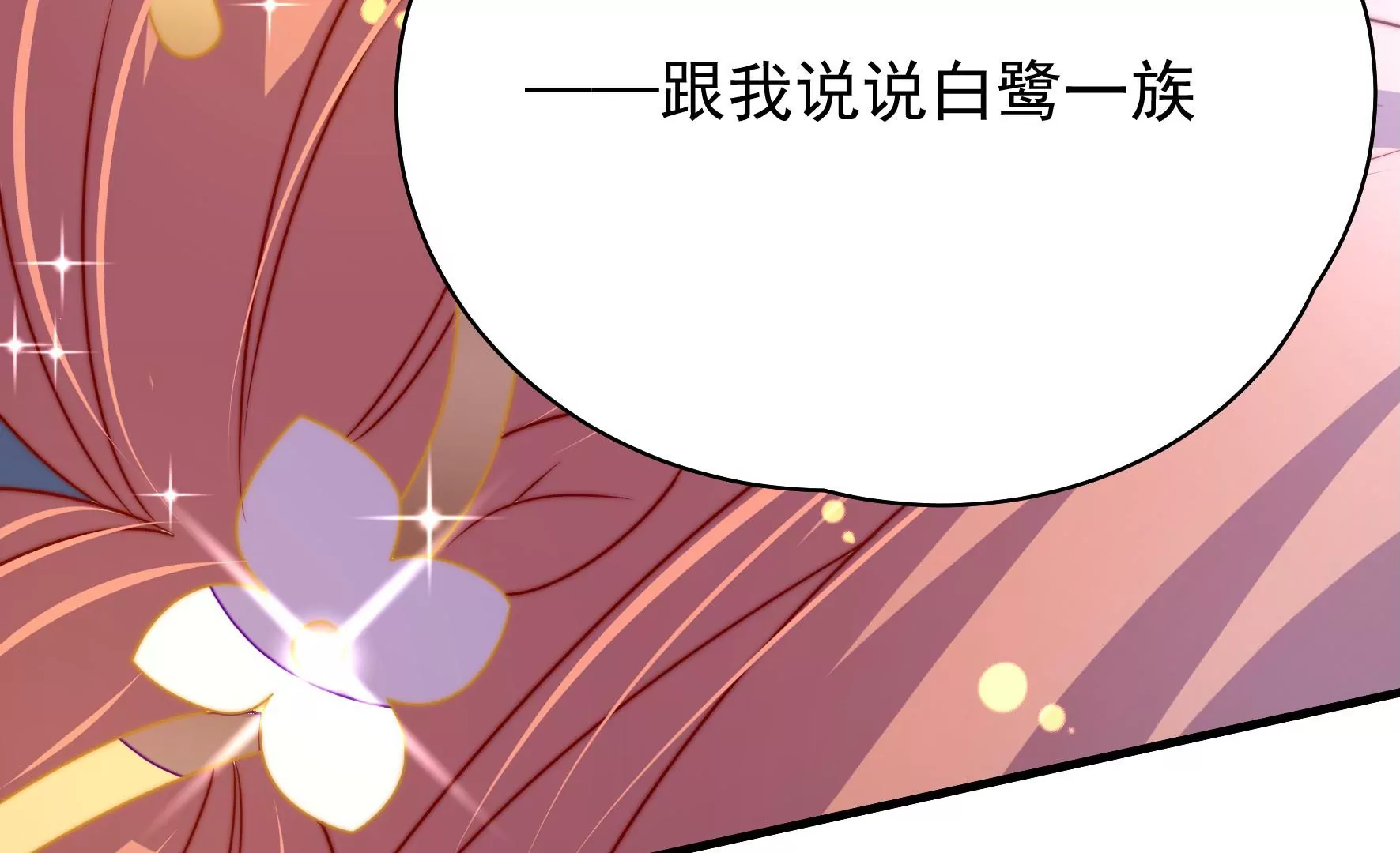 第13话 逝解丹(1/3)-第14话