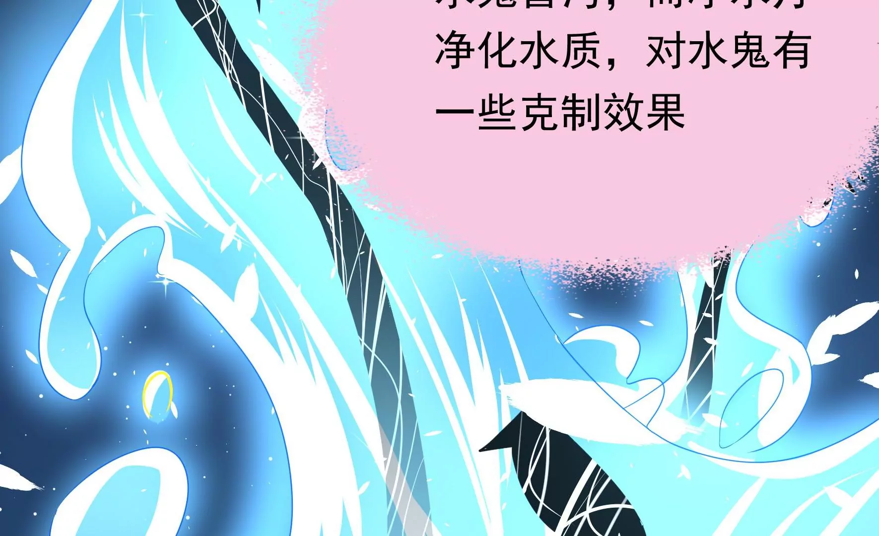 第13话 逝解丹(1/3)-第14话