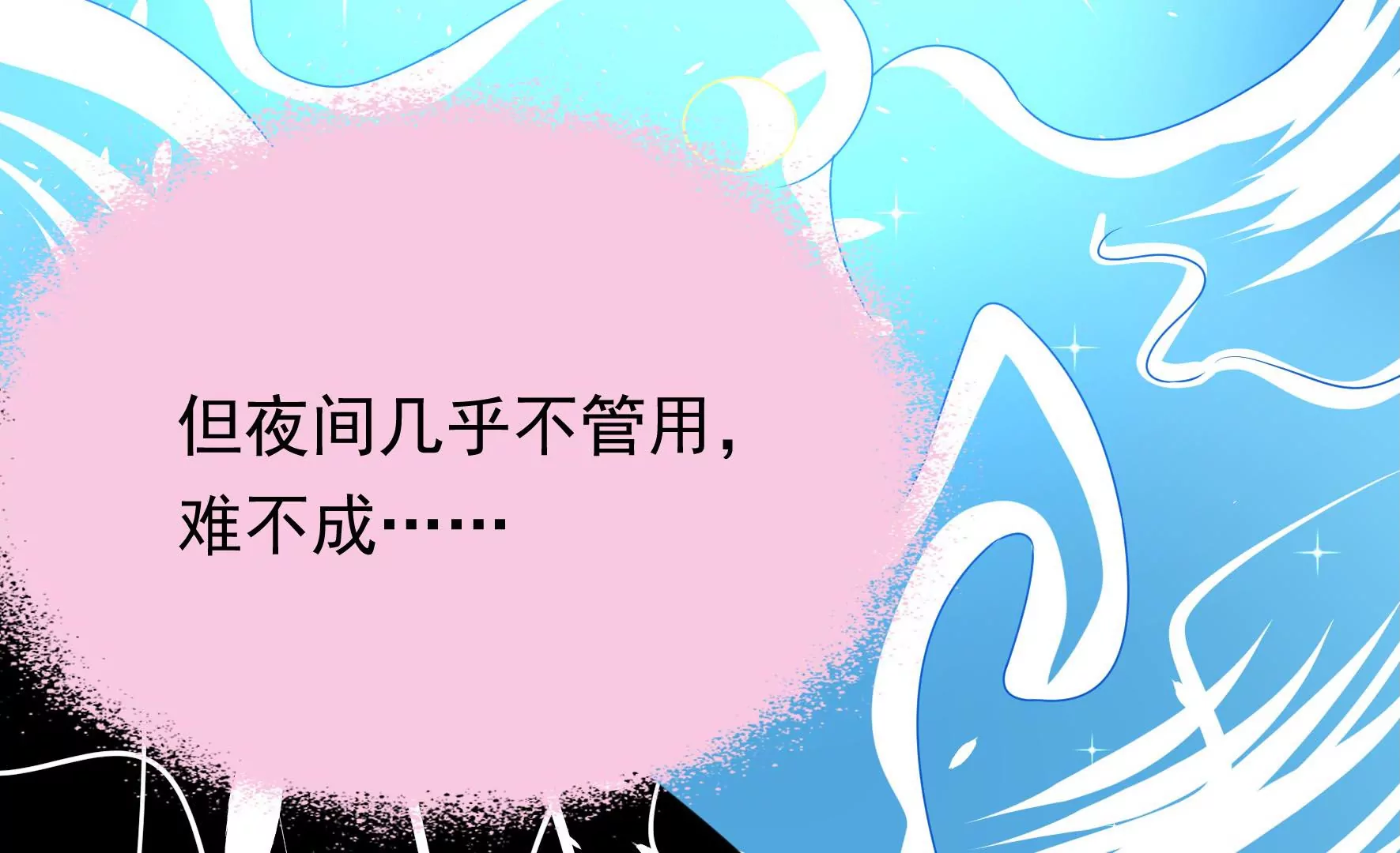 第13话 逝解丹(1/3)-第14话