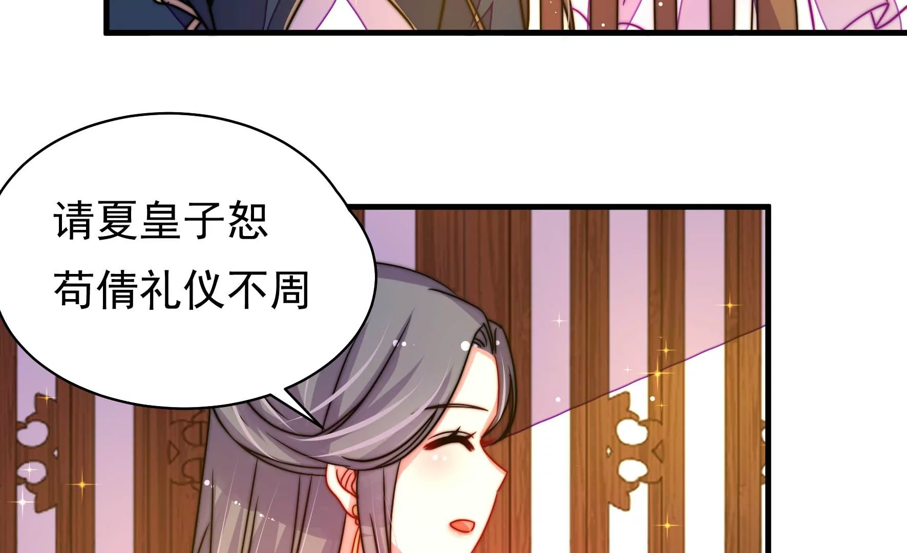 第15话 海渡(1/2)-第16话