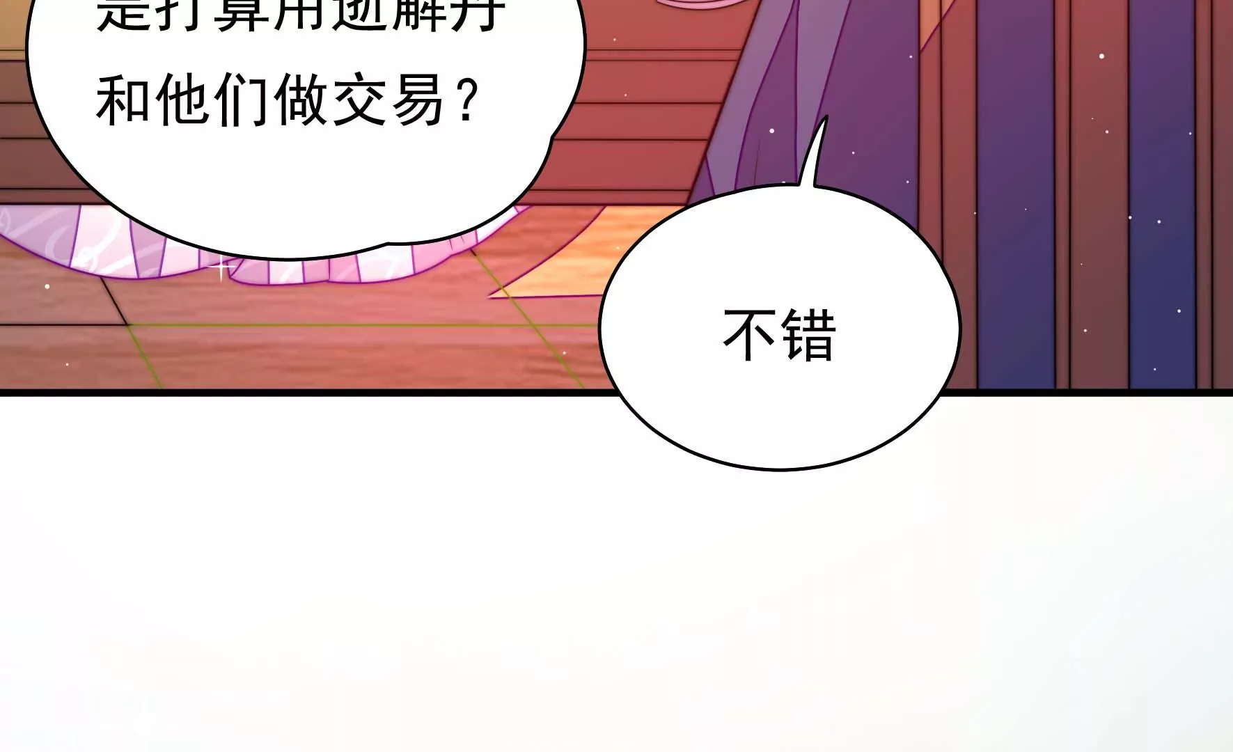 第17话 批准海渡(1/2)-第18话