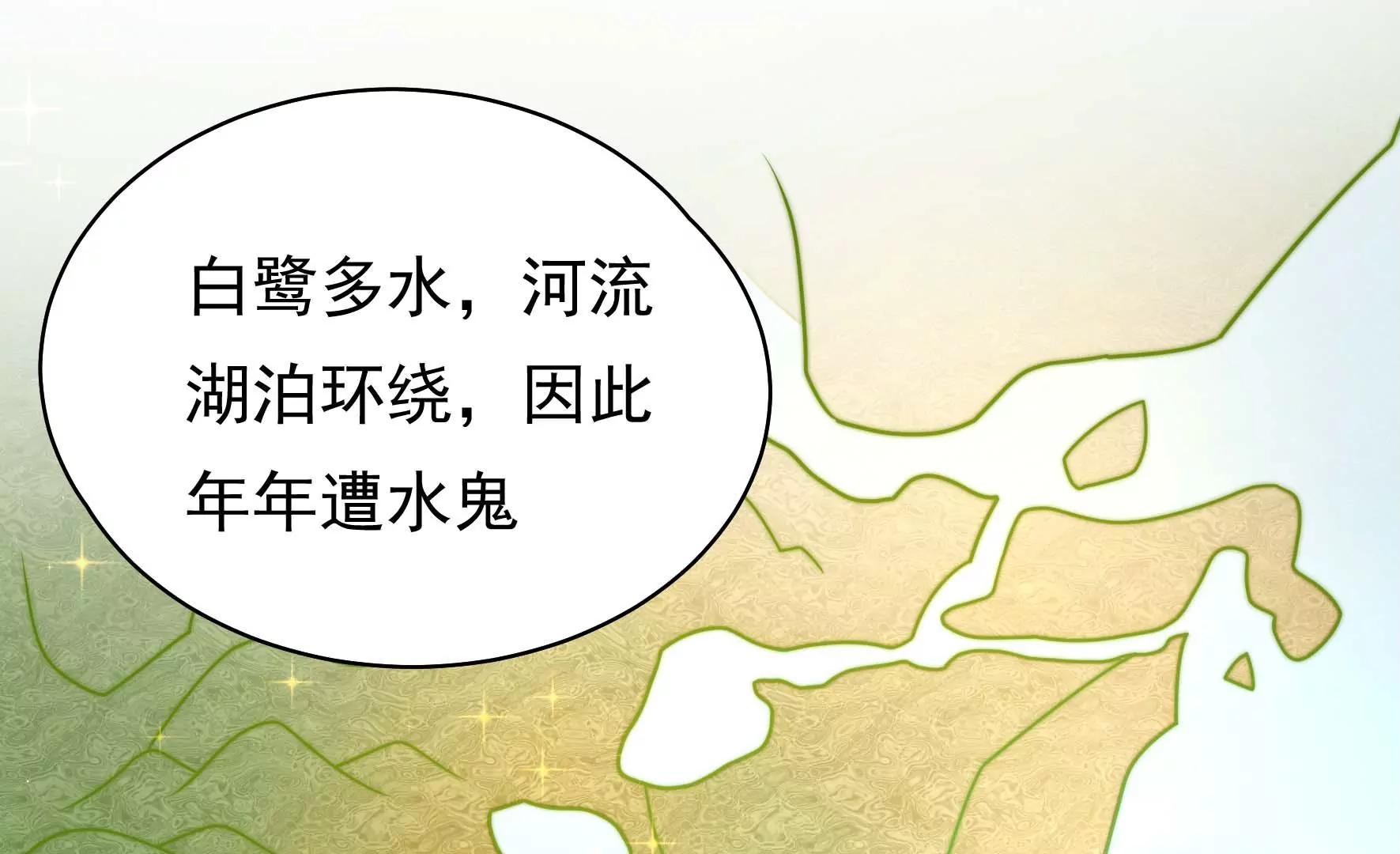 第17话 批准海渡(1/2)-第18话