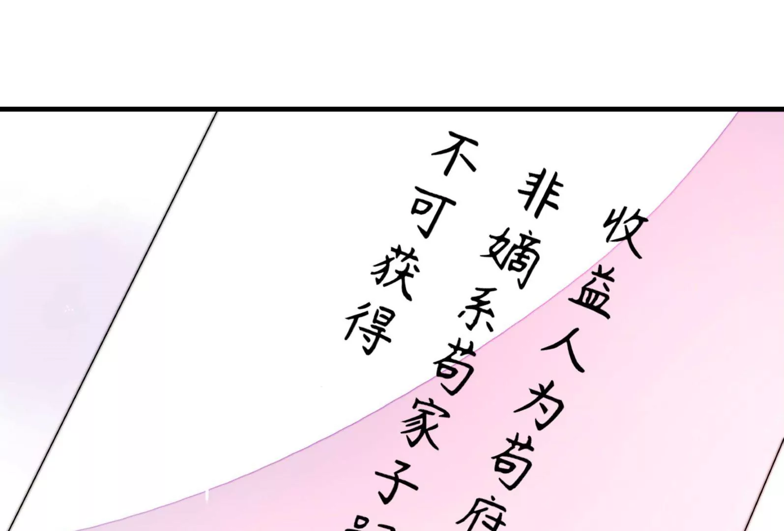 第17话 批准海渡(1/2)-第18话