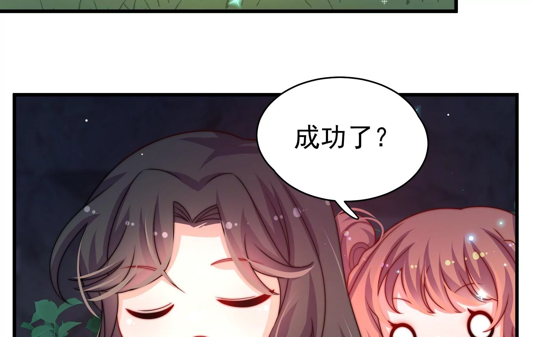 第19话 准备出游(1/2)-第20话