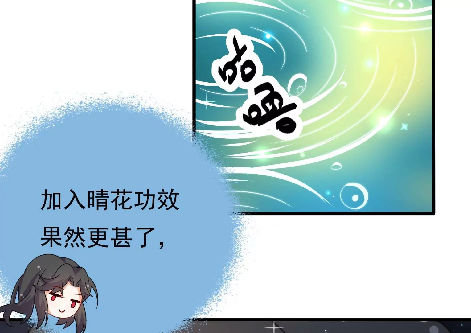 第19话 准备出游(1/2)-第20话