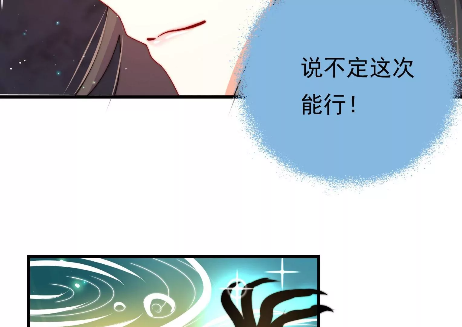 第19话 准备出游(1/2)-第20话