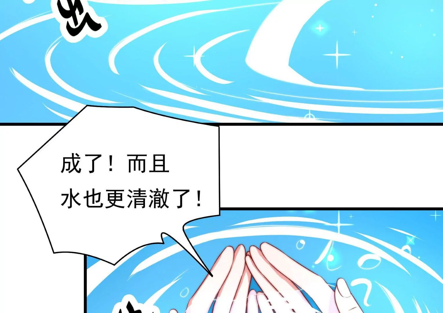 第19话 准备出游(1/2)-第20话