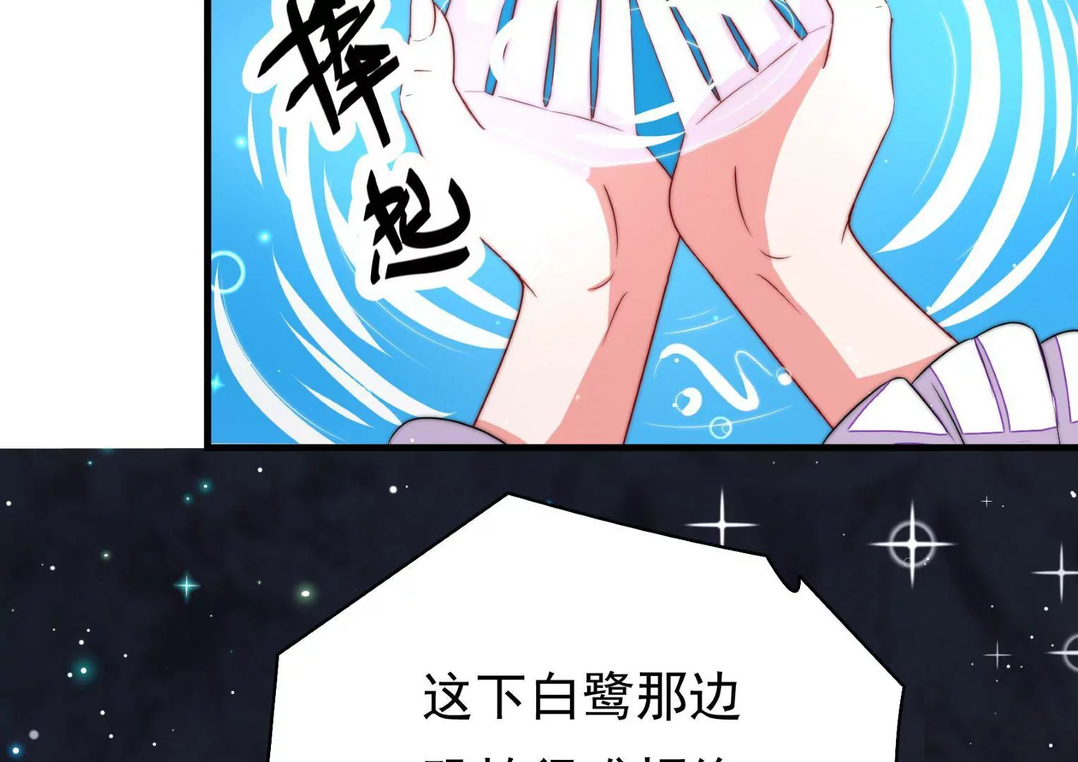 第19话 准备出游(1/2)-第20话