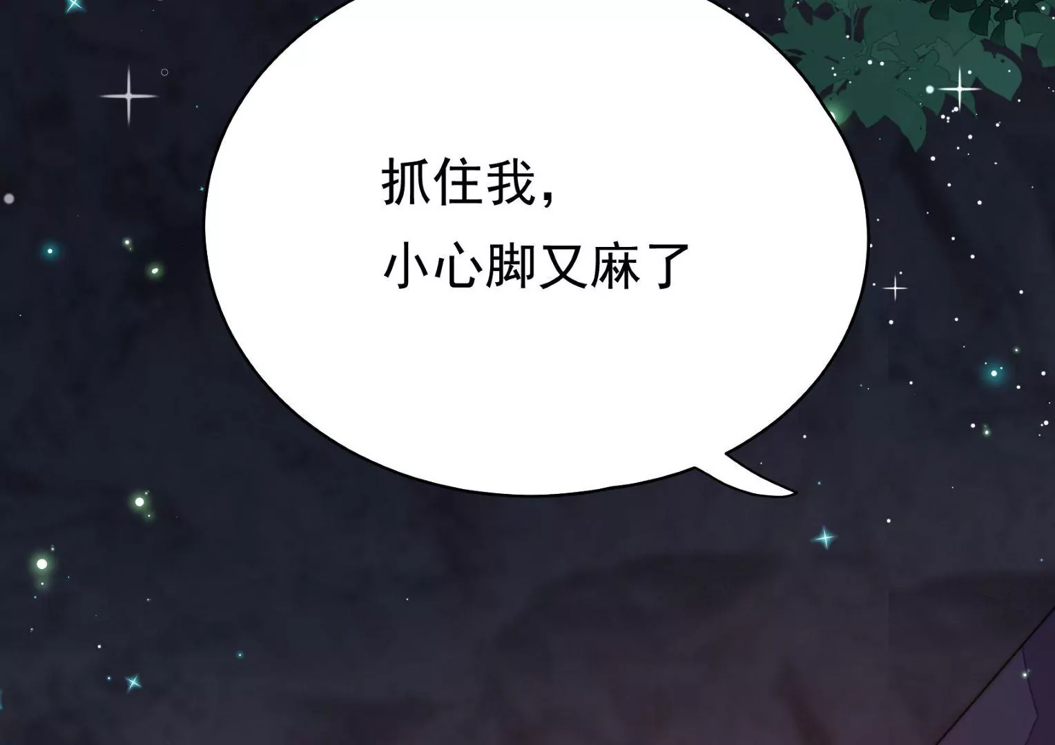 第19话 准备出游(1/2)-第20话