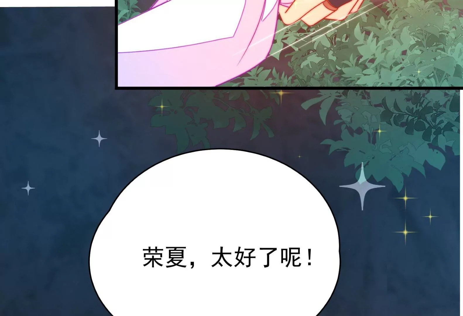 第19话 准备出游(1/2)-第20话