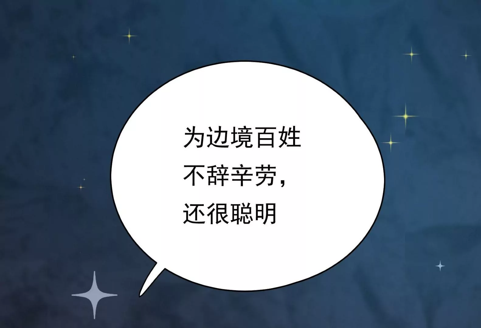 第19话 准备出游(1/2)-第20话