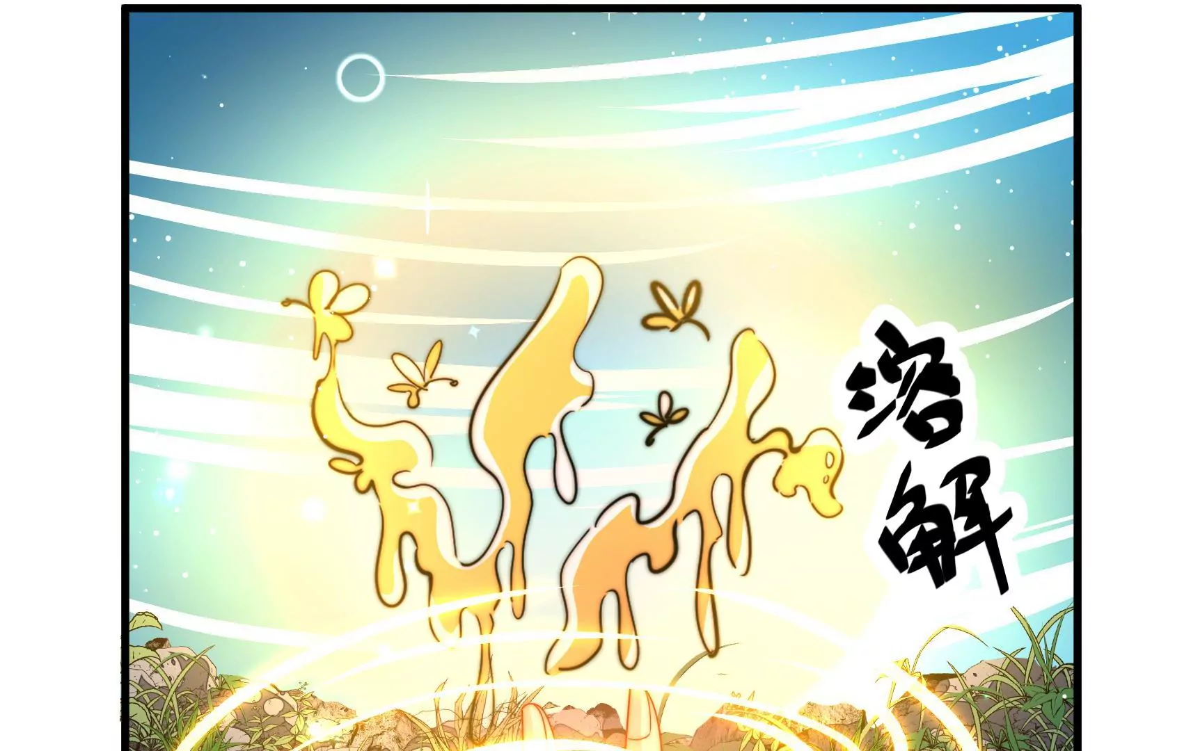 第19话 准备出游(1/2)-第20话