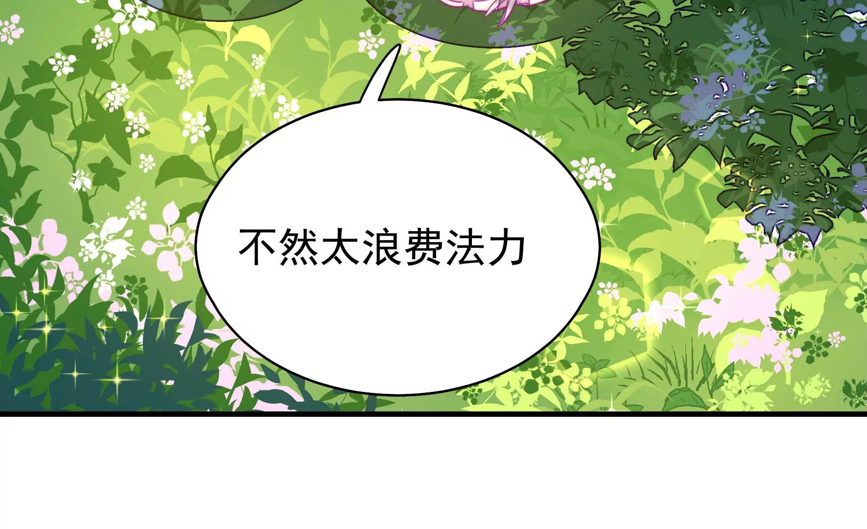 第21话 被人跟踪？(1/3)-第22话