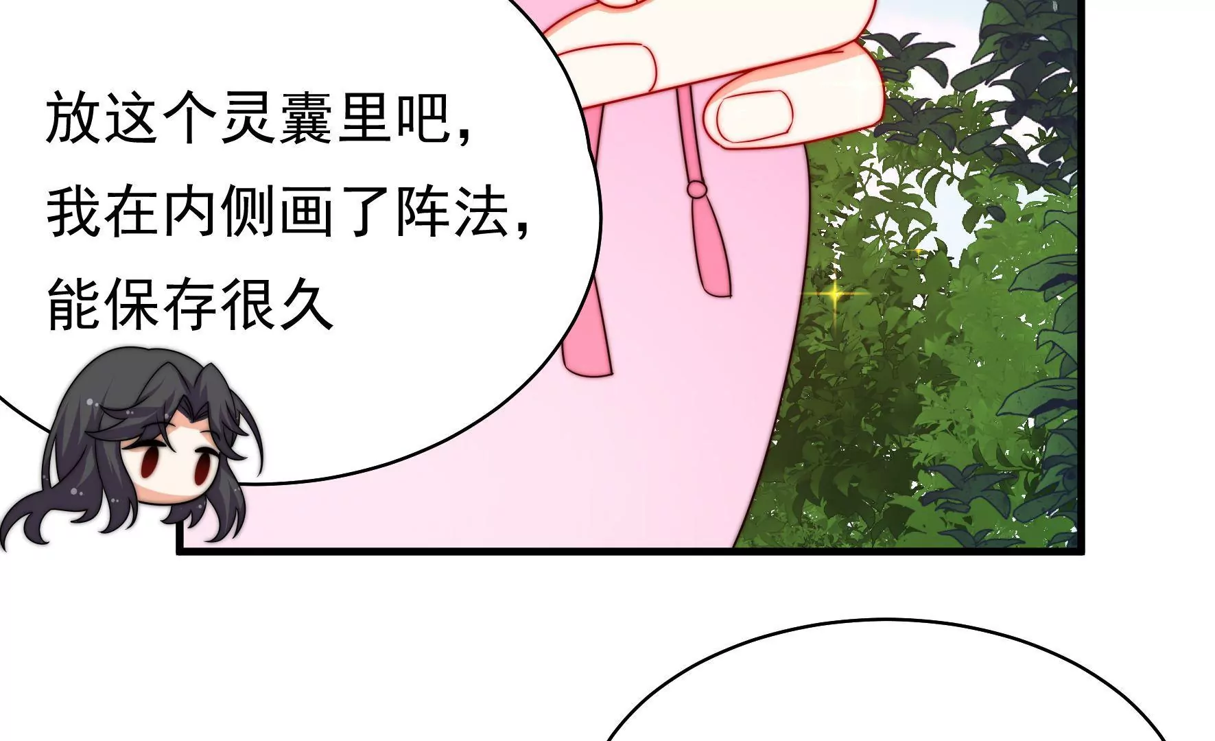 第21话 被人跟踪？(1/3)-第22话
