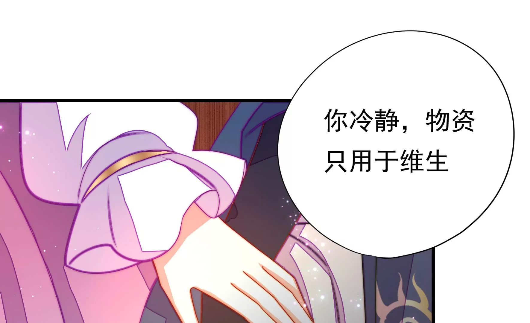 第23话 边境旱灾(1/2)-第24话