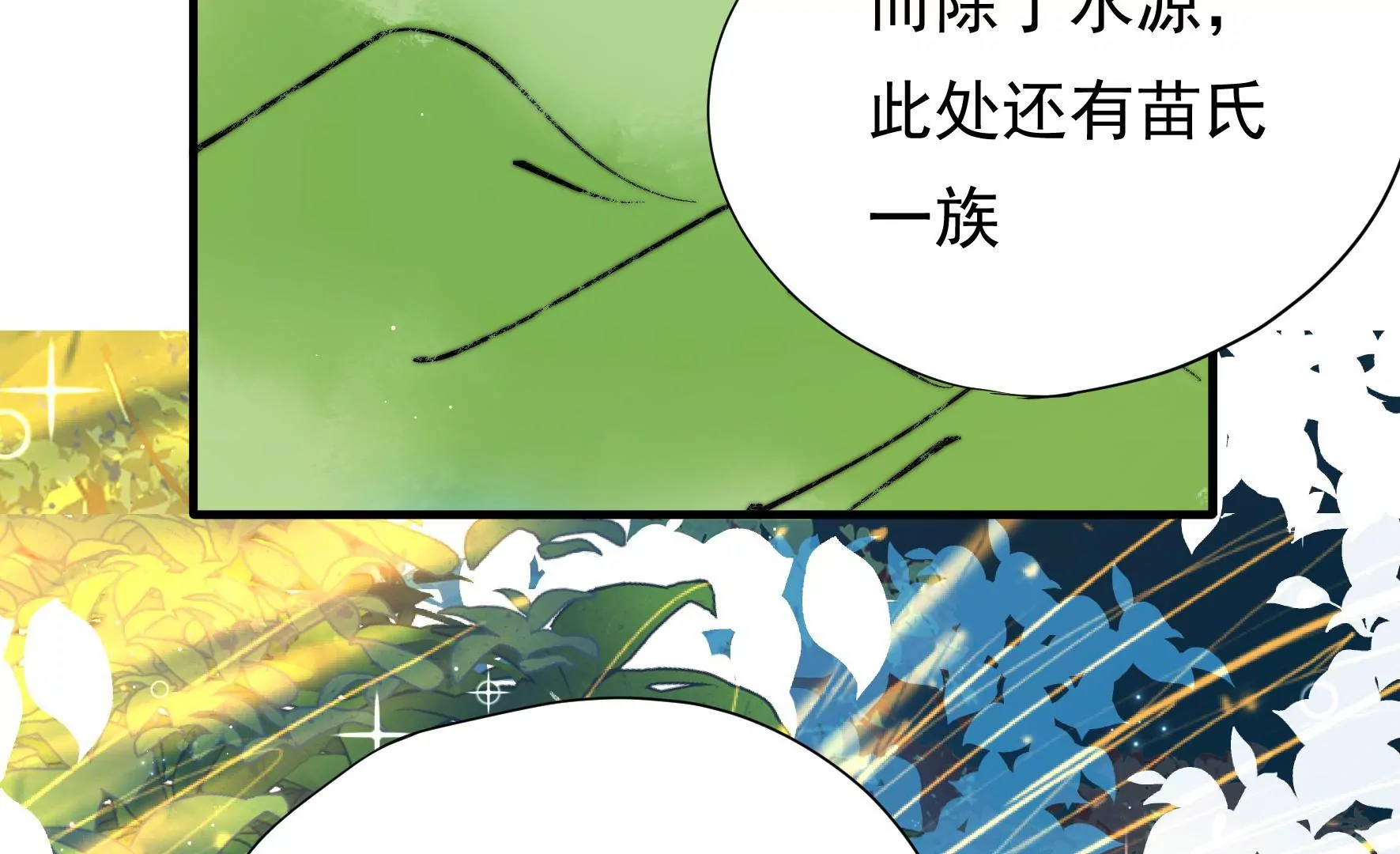 第25话 灾民的怒火(1/2)-第26话