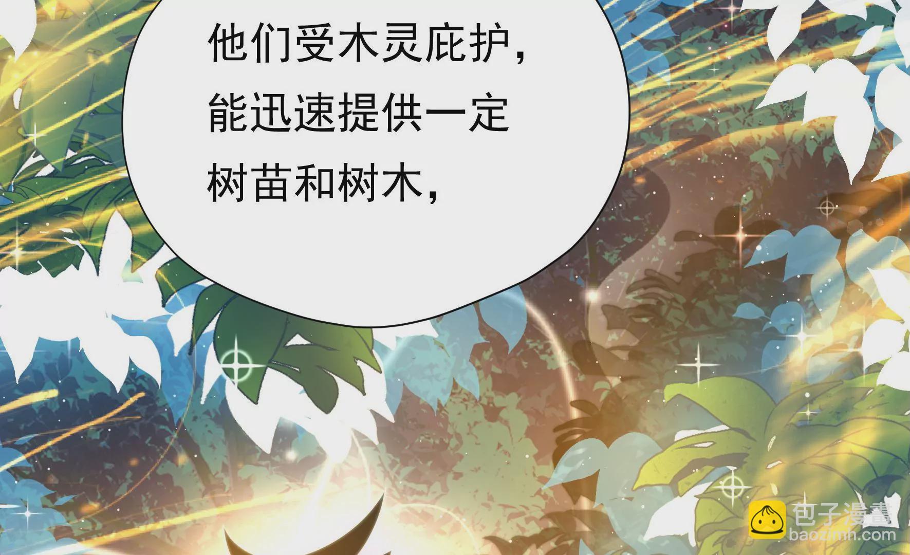 第25话 灾民的怒火(1/2)-第26话