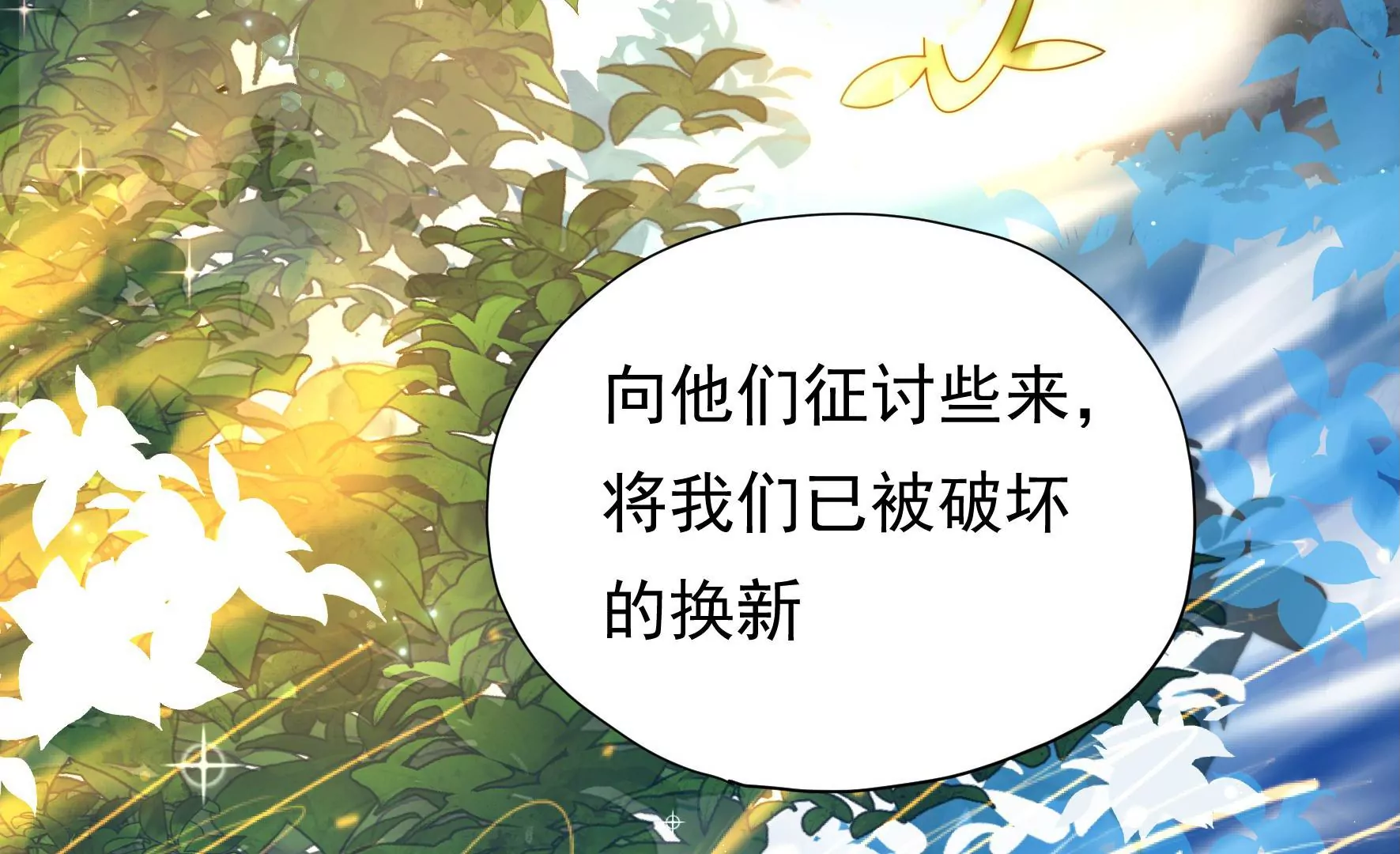 第25话 灾民的怒火(1/2)-第26话