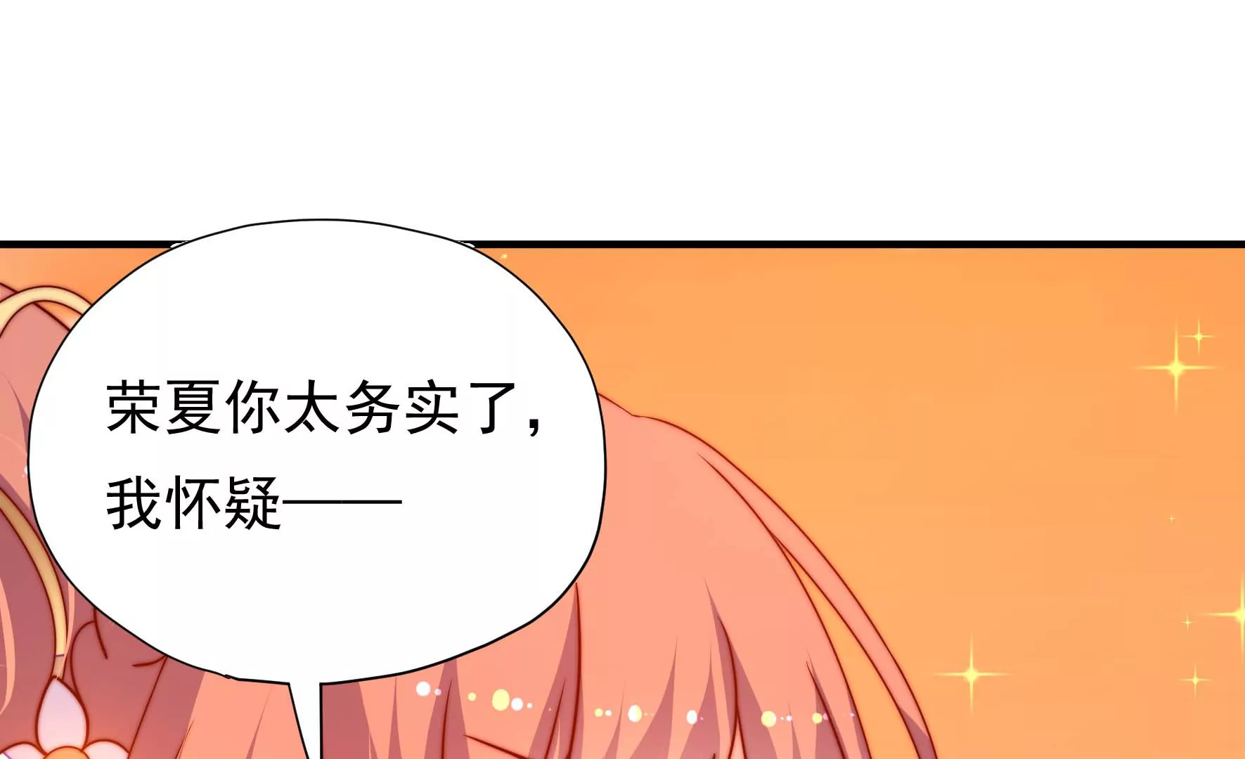 第25话 灾民的怒火(1/2)-第26话