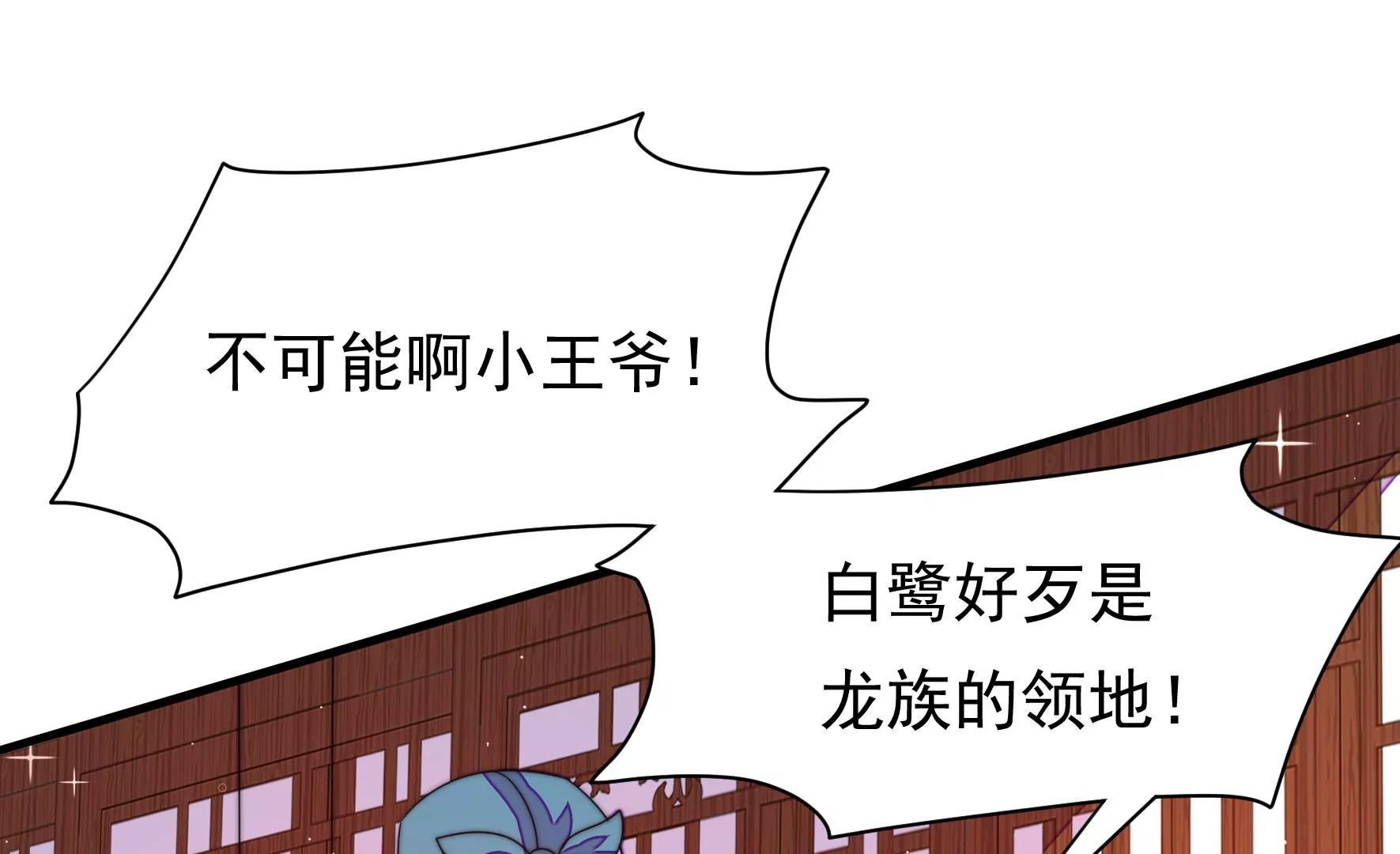 第25话 灾民的怒火(1/2)-第26话