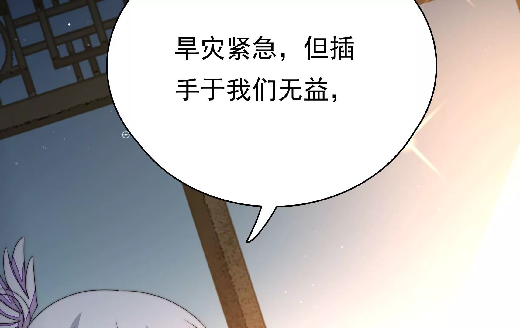 第27话  江觉的心头结(1/3)-第28话