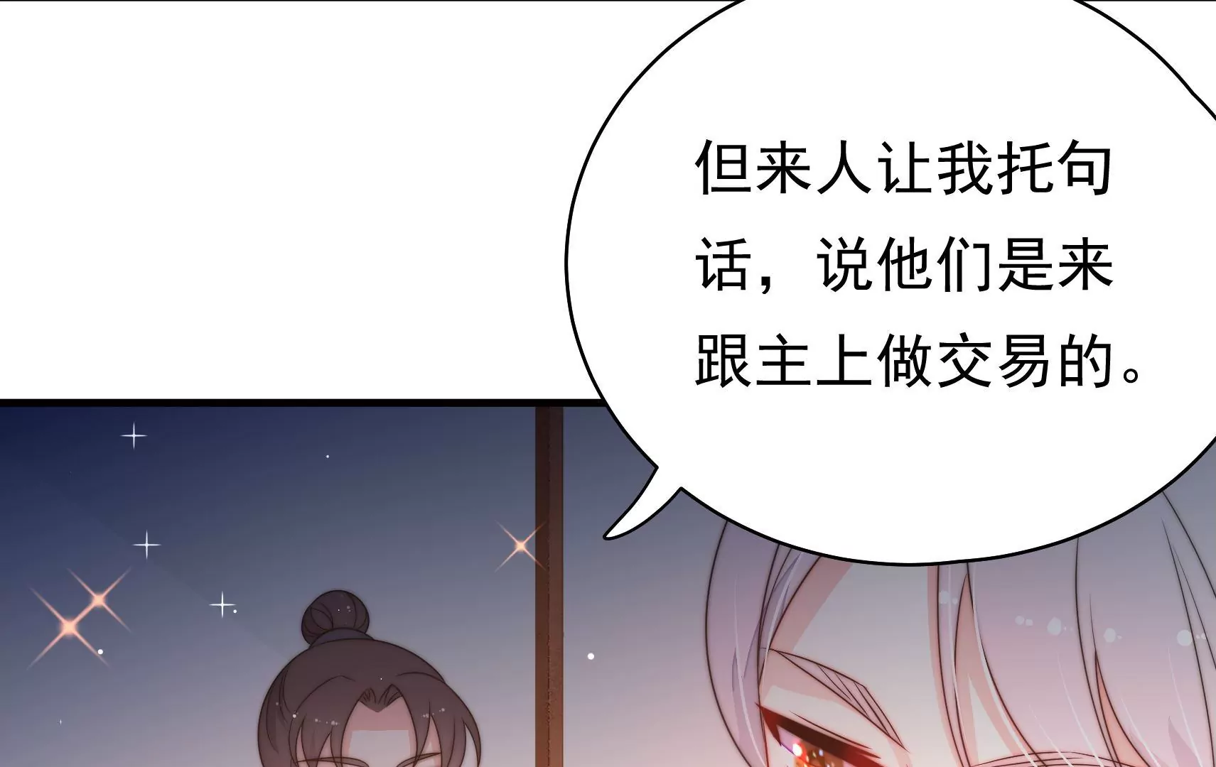 第27话  江觉的心头结(1/3)-第28话