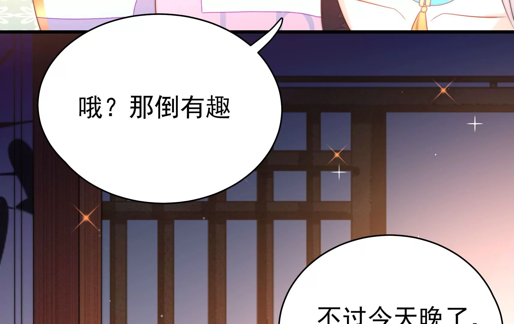 第27话  江觉的心头结(1/3)-第28话