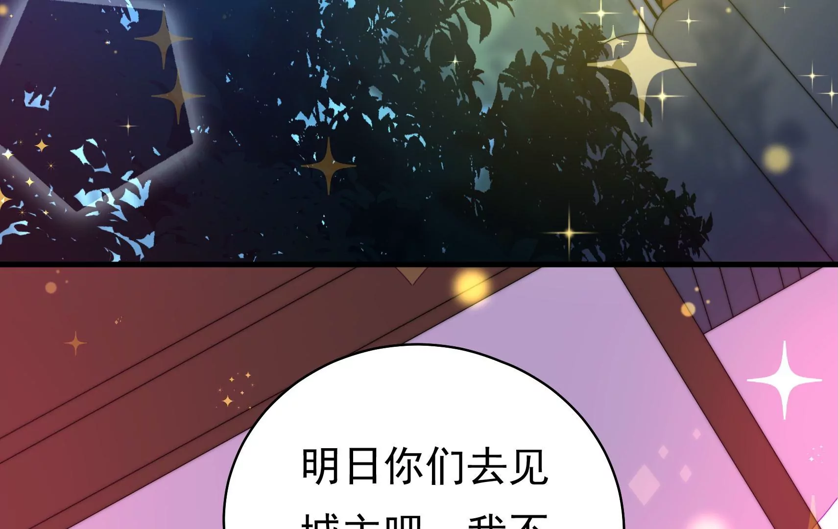第27话  江觉的心头结(1/3)-第28话