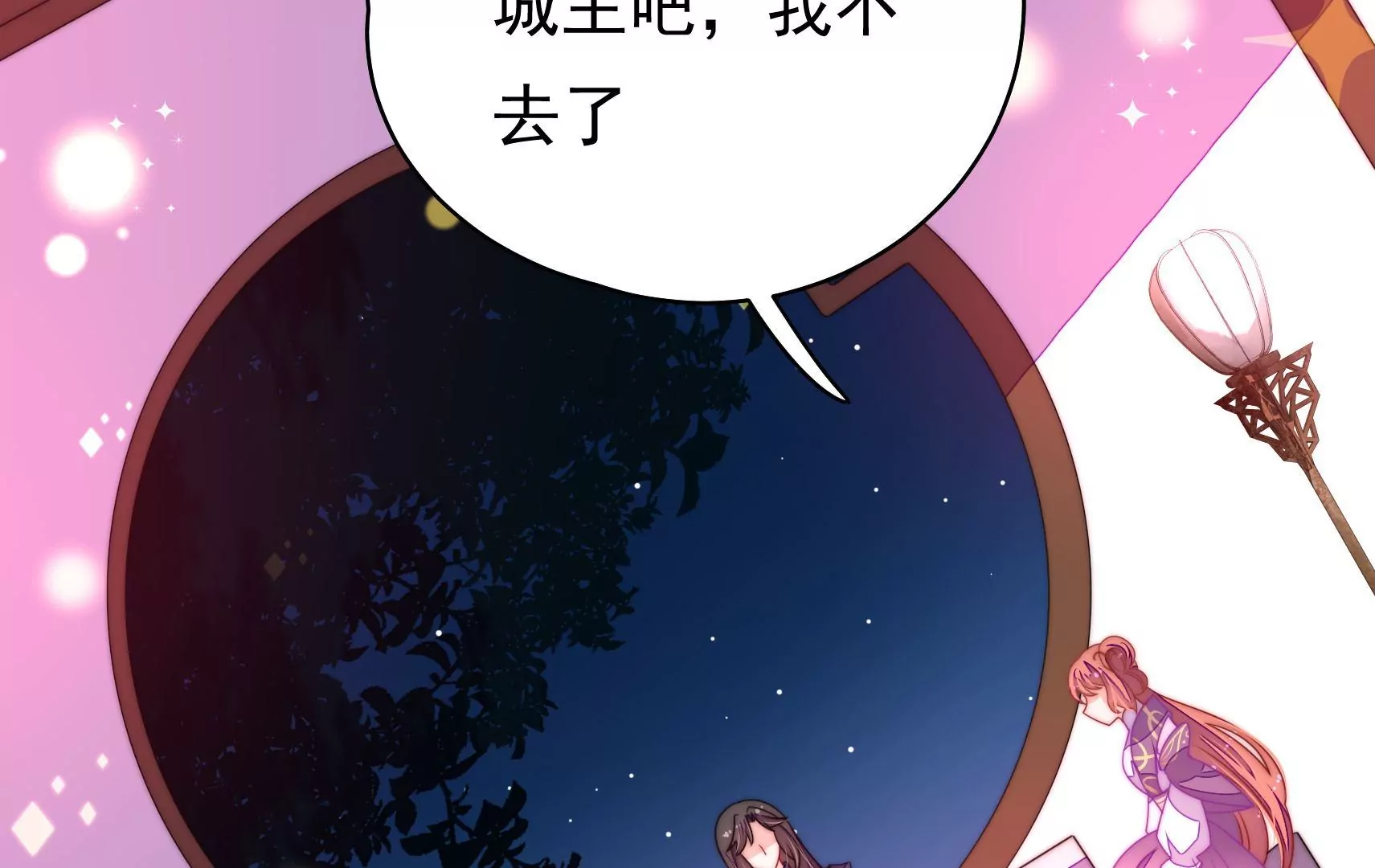 第27话  江觉的心头结(1/3)-第28话