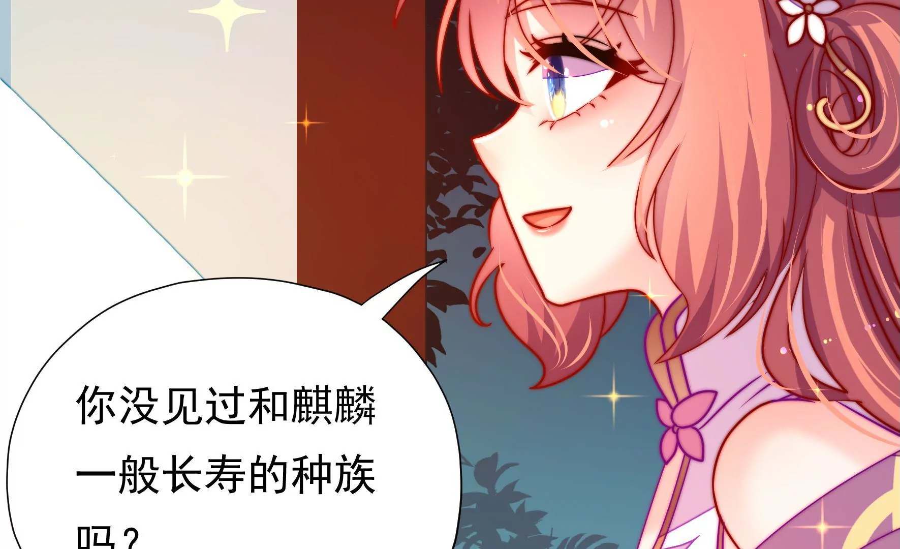 第29话 成效(1/2)-第30话