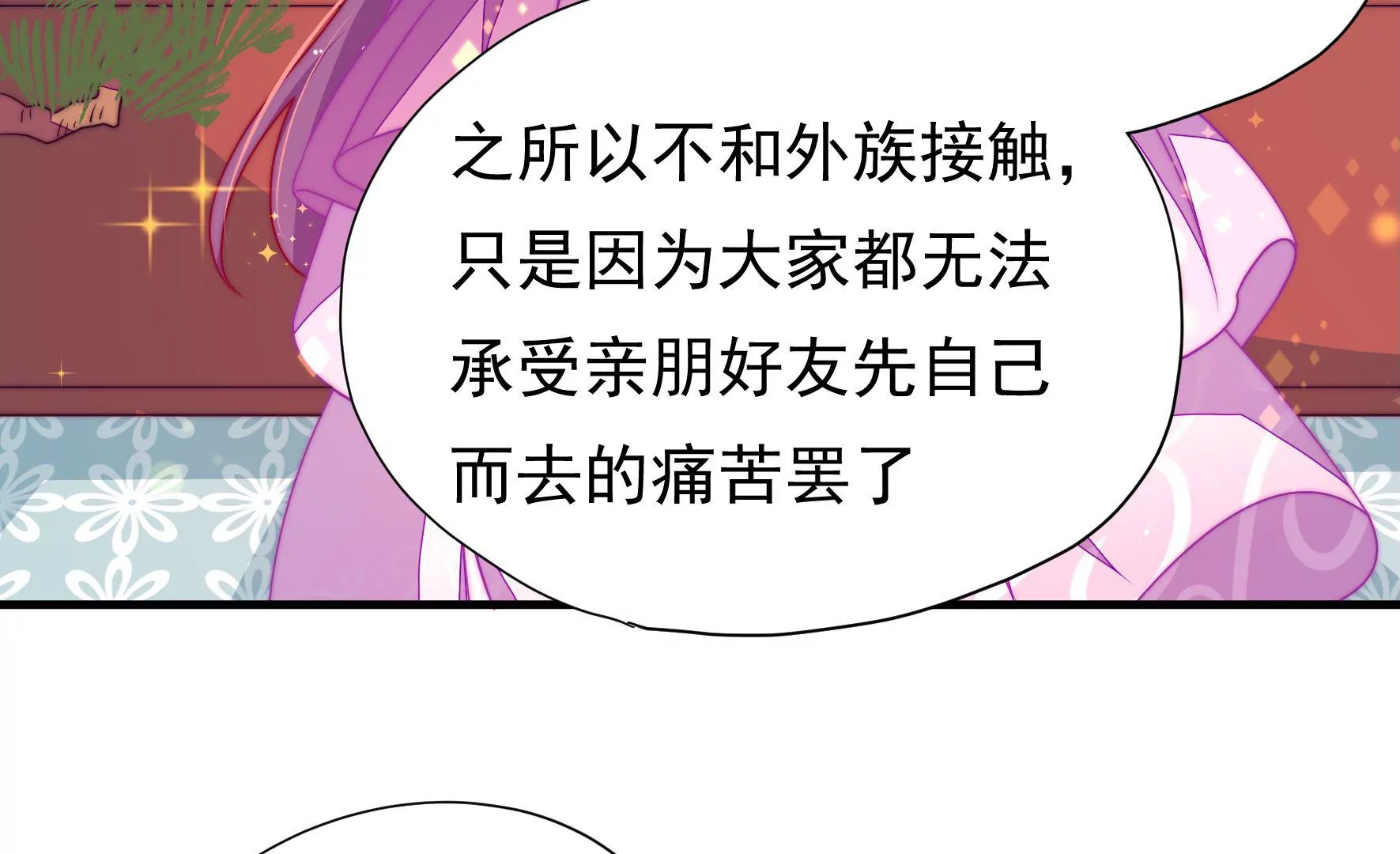 第29话 成效(1/2)-第30话
