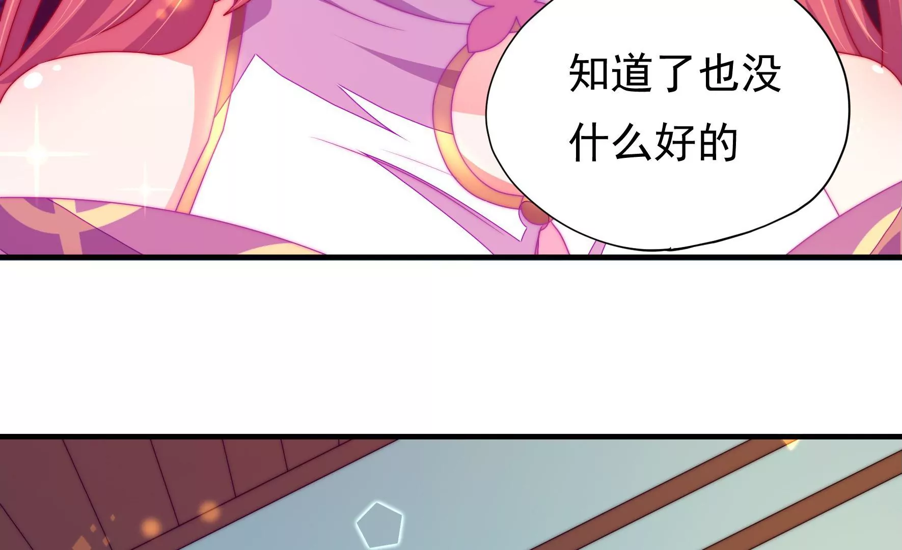 第29话 成效(1/2)-第30话