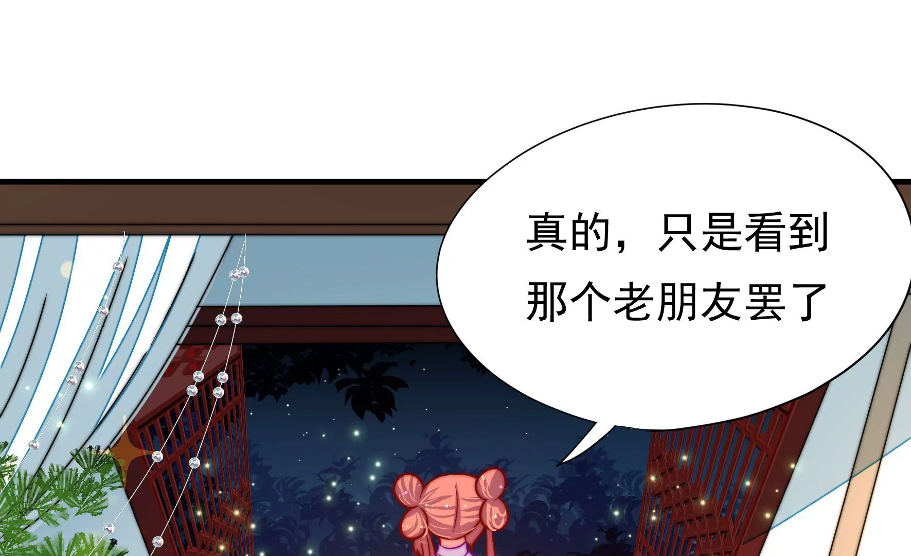 第29话 成效(1/2)-第30话
