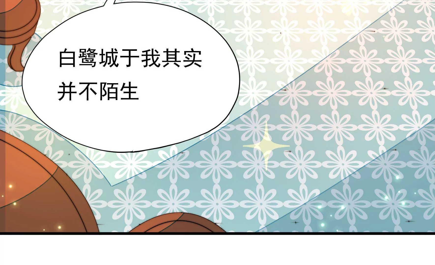 第29话 成效(1/2)-第30话