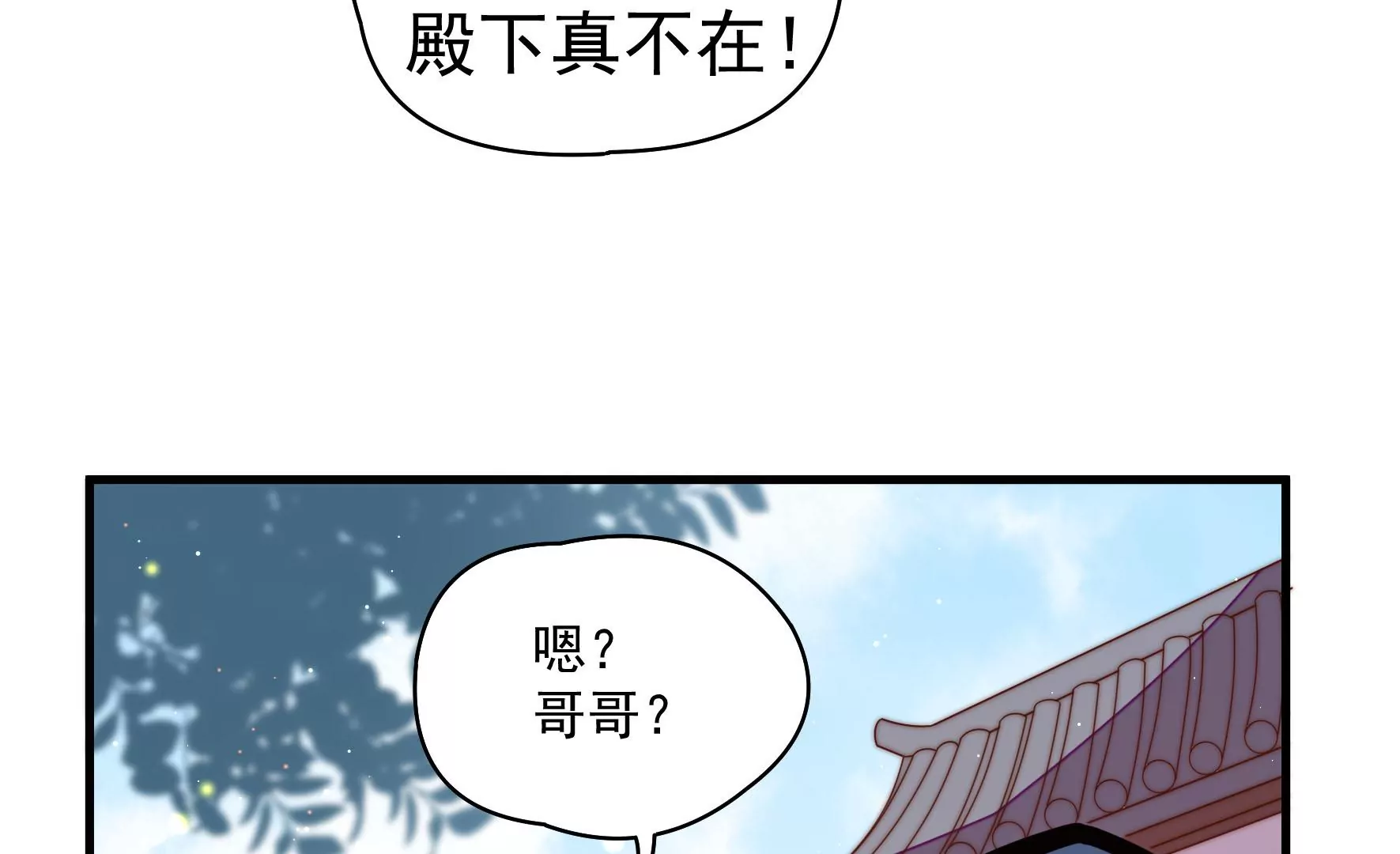 第3话 凤麟成盟(1/3)-第4话