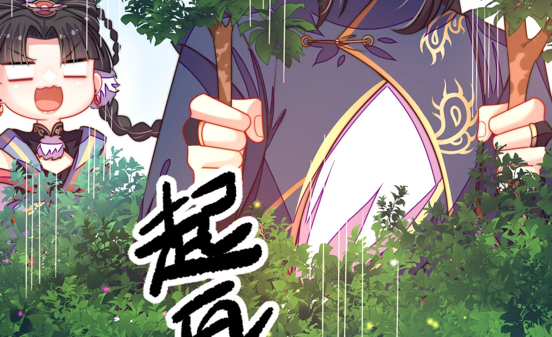 第3话 凤麟成盟(1/3)-第4话